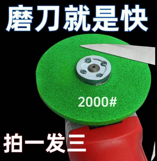 磨刀砂輪 磨菜刀 磨鑽頭神器, 1個, 特惠：血虧衝榜 掉砂包賠 僅剩800單,一磨就新： 超細2000目3片 耐磨