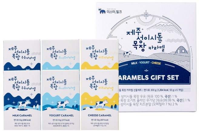 [본사직영] 제주 성이시돌 목장 카라멜 선물세트 우유 요거트 치즈, 6개, 50g