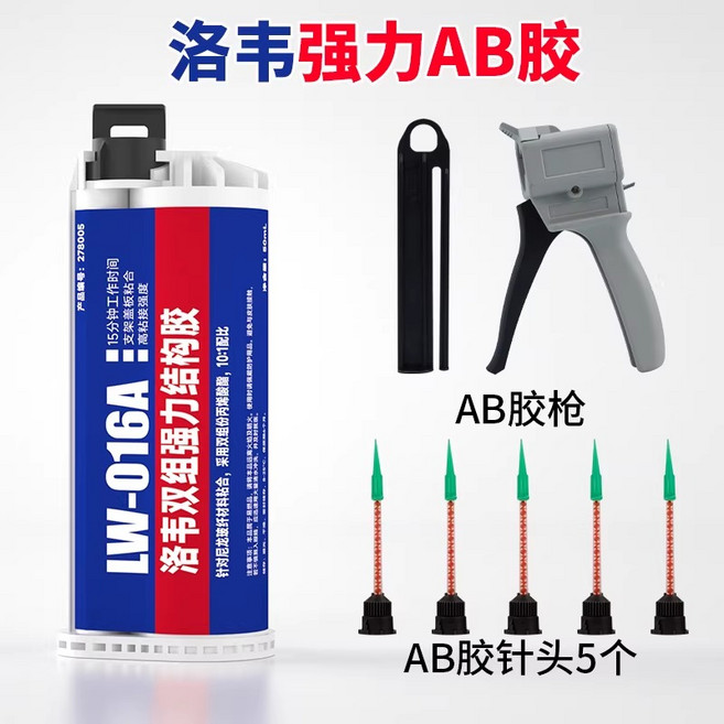 洛韋 LW-016A 強力AB膠 結構膠組 附膠槍與針頭, 洛韋結構膠+膠槍【送5個針頭】, 1個