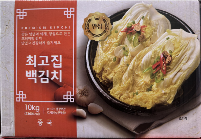 최고집백김치 업소용 물김치 수입백김치 중국산, 1박스, 10kg