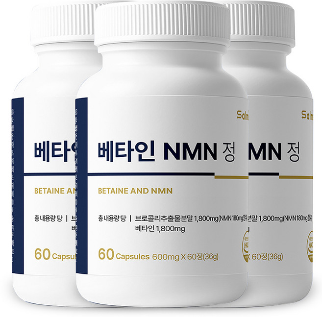 NMN 엔엠엔 영양제 NAD 천연유래 브로콜리추출물분말 레몬과즙 케르세틴 파일애플 타트체리 농축분말 함유, 3개, 60정
