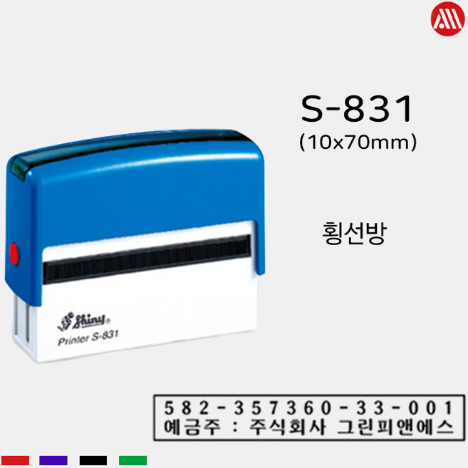 샤이니 자동스탬프 S-831 -10x70mm- S831 횡선방, 청보라(기본), 테두리 있음, 위에 바로 입력