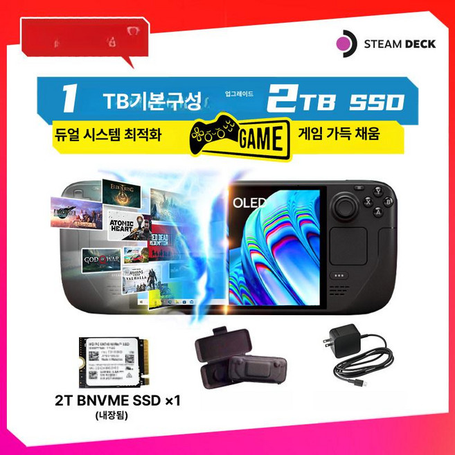 6위 - Steam Deck 스팀덱 신형 UMPC 휴대용 게임기 1TB 2TB 스팀데크 스팀머신 게임, 미국 버전, 