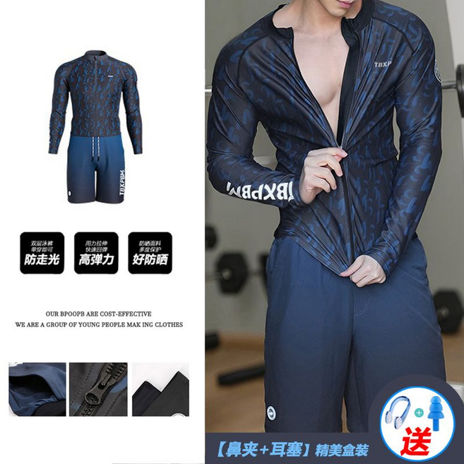 TBXPBM 男士泳衣泳褲套裝