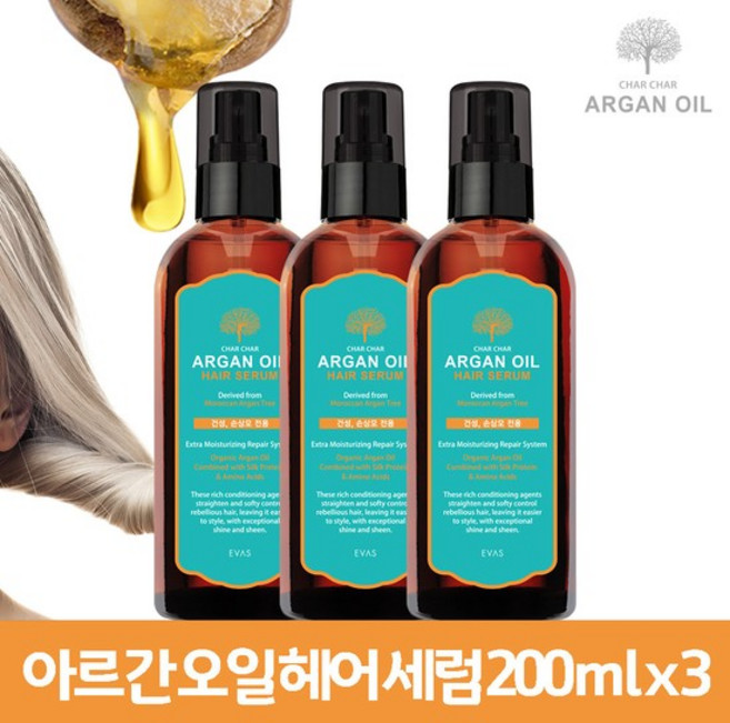 샤샤 아르간 오일 헤어세럼, 200ml, 3개