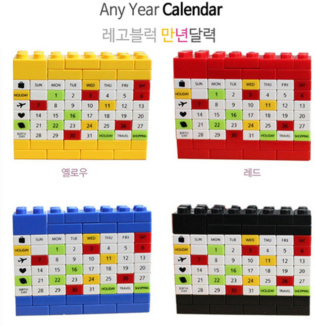 리빙맘 레고블럭 만년다이어리달력 스캐쥴달력 캘린더 다이어리 데스크소품 완구 문구 사은품 판촉물 어린이선물, 레드