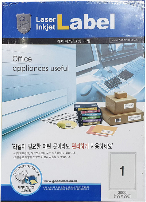 예현전산라벨지 100p 52종 A4 프린터인쇄용지 라벨인쇄 반투명 분류라벨 물류관리용 스티커인쇄용지 인덱스스티커 크라프트 프린터용지 주소바코드인쇄 화일인덱스 서류분류관리, 예현전산라벨지 3000/100p