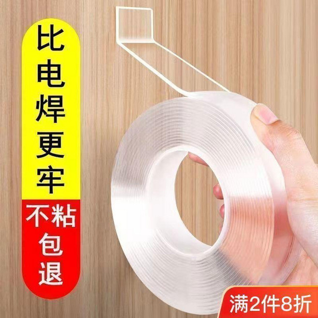 good 膠萬能無痕雙面膠貼強力高粘度魔力透明膠帶超強固定器可水洗, 1個, 直供 納米膠 加厚無痕, 長度5.39米+寬度2釐米 升級