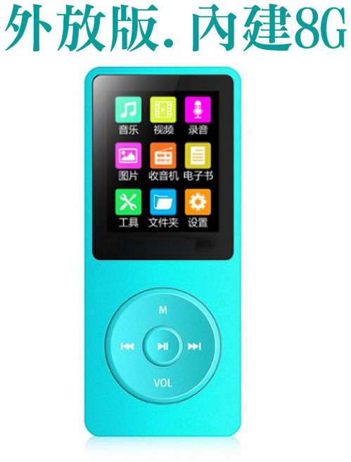 UnisCom MP3/MP4隨身聽 HiFi音效 FM調頻 支援外放, 藍色