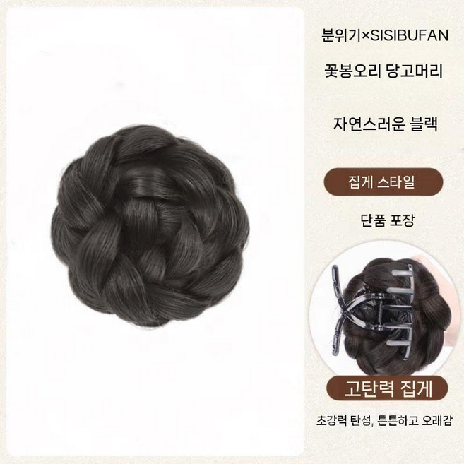 티류으스 한복 가발 전통 쪽머리 비녀 가채 웨딩 올림머리 데일리 전통머리, 1개, 트위스트 버드  내추럴 블랙