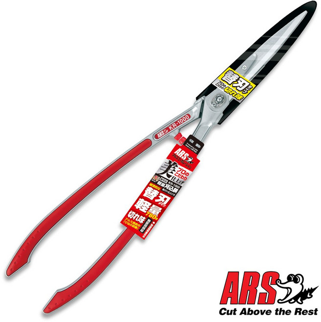 ARS 아루스 양손 전지가위 KR-1000 전정 조경 가지치기 정원 원예, 1개