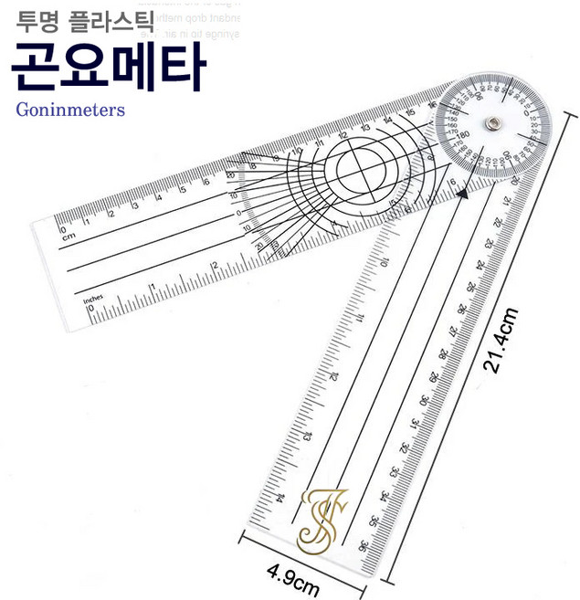 곤요메타 플라스틱(20cm360도Per2) 각도기/측각계/고니오미터, 1개