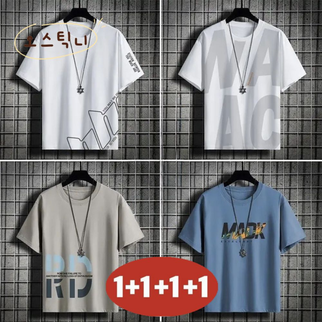 오스틱니 [1+1+1+1] 남성용 빅사이즈 여름용 초특가 프린트 라운드넥 반팔루즈핏 티셔츠 4팩 105KG까지 (4종세트)