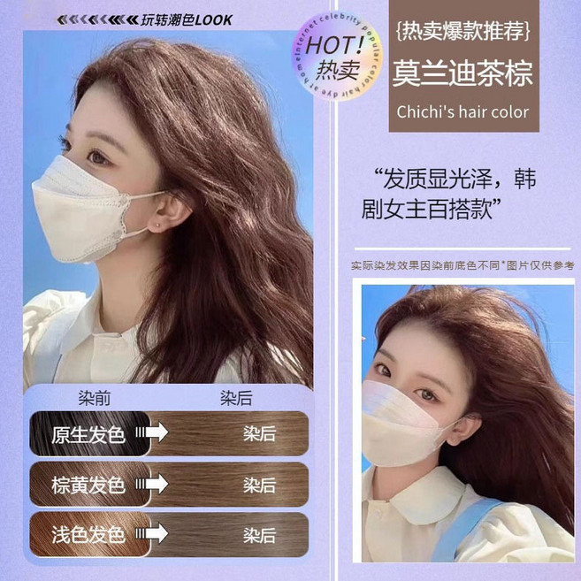 Chichi 泡泡染髮劑 莫蘭迪茶棕, 1個, 莫蘭迪茶棕【330ml泡泡染】