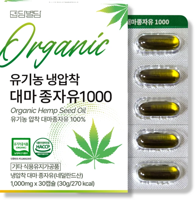 유기농 냉압착 대마종자유 1000 식약처HACCP인증 식물성 오일 캡슐, 1박스, 30회분 - 쿠팡