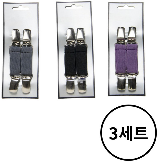 [마켓피아] 침대 소매 고정 밴드 클립 집게 멜빵클립, 1세트, 블랙+그레이+퍼플