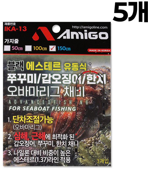 아미고 에스테르 유동식 오바마리그 채비 3개입 쭈꾸미 갑오징어 한치, 5세트, 블랙 3개입