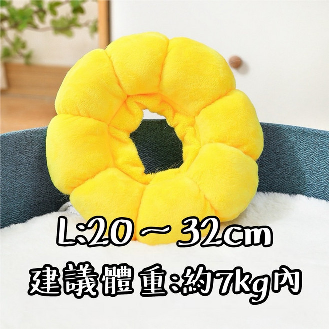 寵物頭套 貓咪頭套 狗狗頭套 伊莉莎白圈 防舔頭套 防咬頭套 寵物防舔頭套, 1個, 太陽花款，L：拍照超可愛