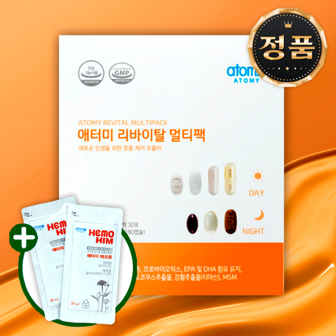 [한정특판] 애타미 에 터미 비타민멀티팩 리바이탈 멀티팩 아침+저녁 총 60포+ 헤모힘gift증정, 1세트, 210정