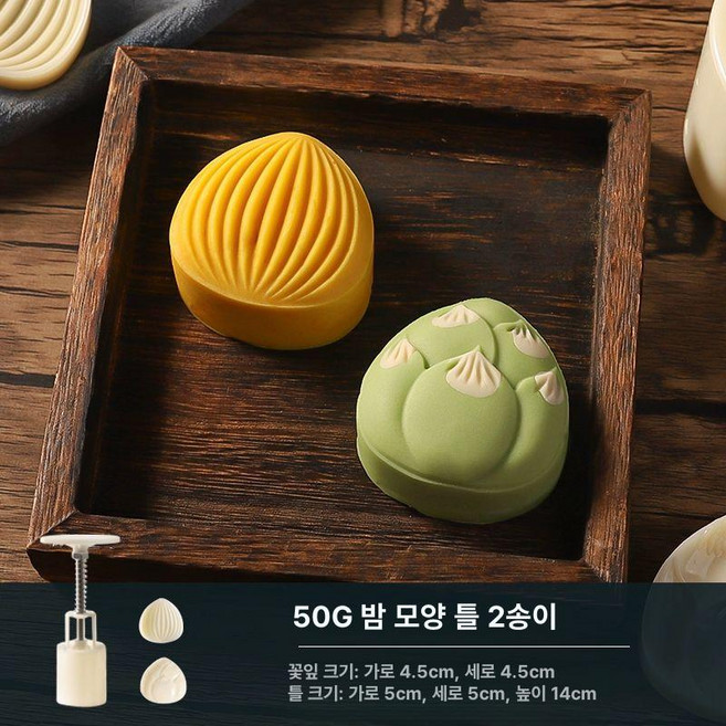 미니 땅콩틀 월병틀 화과자틀 벚꽃 4입 50g, 50g 밤 2조각 꽃, 1개