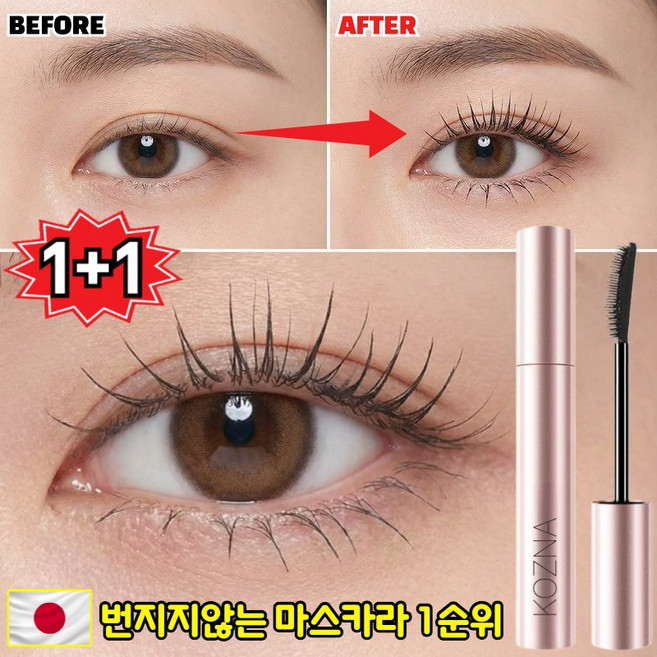 번지지 않는 마스카라 1순위 안티그래비티 메탈 트임 마스카라 하이 텐션 섬유질 롱래쉬 마스카라 워터프루프 안번지는 풍성 볼륨 마스카라, 2개, 블랙