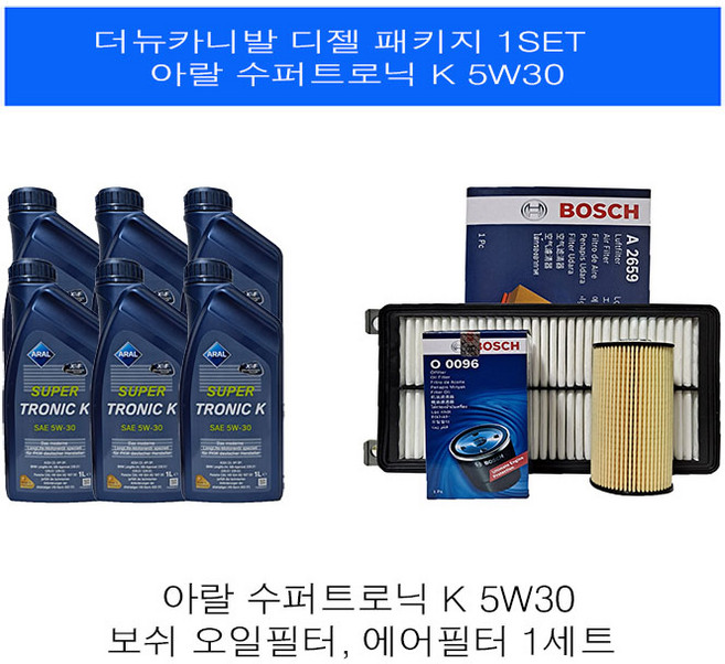 더뉴카니발 디젤 아랄 수퍼트로닉 K 5W30 최신형 SP 규격/ 엔진오일세트, 1개