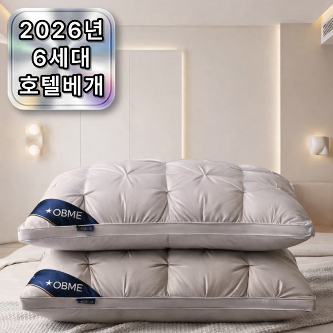 오브미 프리미엄 고급 호텔 베개 숙면 배게, 1개, 카키그레이