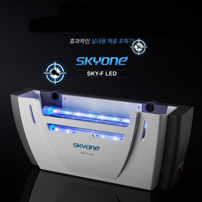 스카이에프 LED 해충퇴치기 파리 모기 날벌레 나방 퇴치 박멸 포충기 포획기