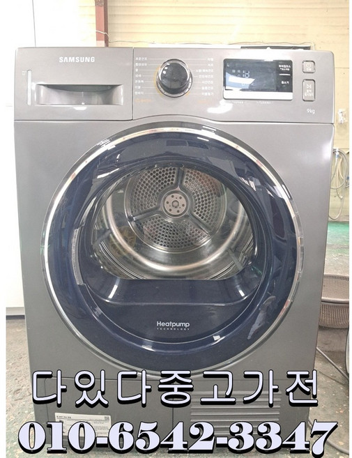 중고의류건조기 LG전자 RH9WA 9kg 인버터 2017년 선반건조대 리모콘포함 히트펌프 빌트인