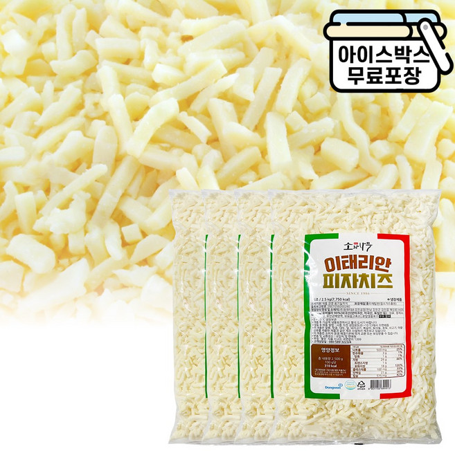 에이치에이유통 동원 소와나무 이태리안 피자치즈 2.5kgX4봉 묶음 대용량 모짜렐라 치즈, 2.5kg, 4개