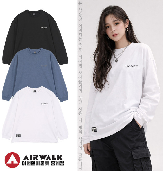 [에어워크주니어 중계점] *25F/W시즌 LAST SALE* 주니어 TM 베이직 티셔츠 (3Color) 심플하고 베이직한 디자인 신축성 좋은 활동하기 편한 루즈핏 데일리 긴팔티셔츠