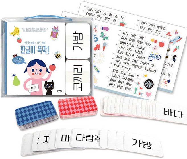 블루래빗 한글 낱말카드