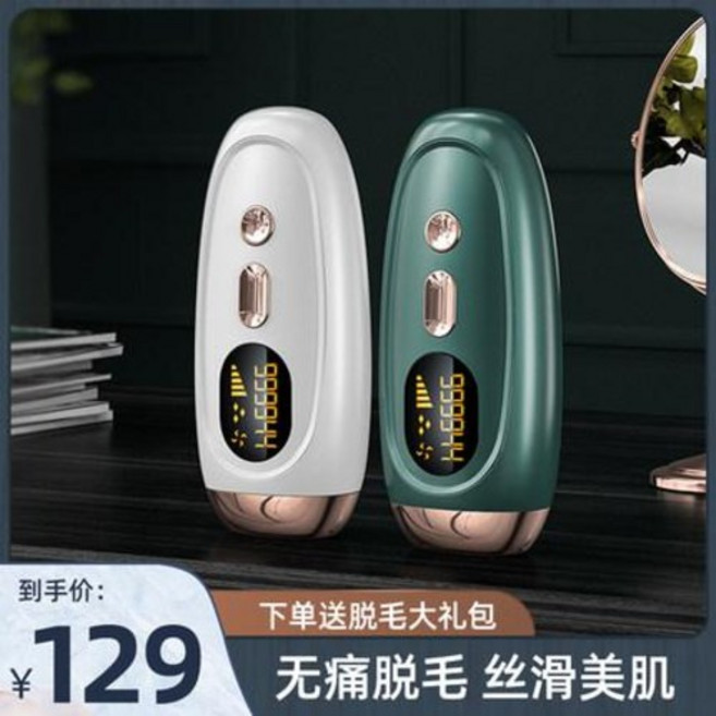 가정용 다리털 인중 제모기 추천 레이저 빙점 탈모기 여성 전용 비영구 자가용, 오류 발생시 문의 ( 에이맨0304 )