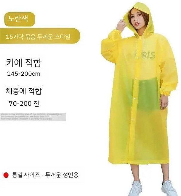 도다인몰 두꺼운 고급 재사용 우비 야외 판초 우의