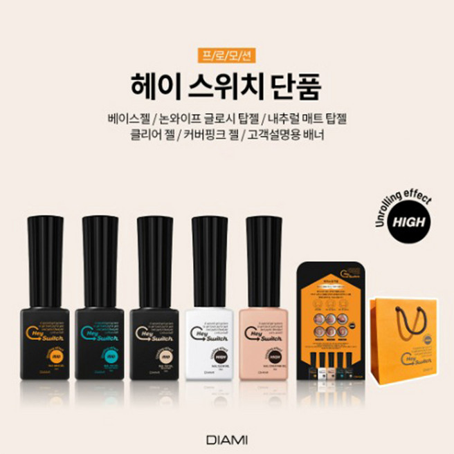 [코코네일] 다이아미 헤이스위치젤 단품 베이스 탑 클리어젤, 언롤링젤 클리어젤, 1개, 10ml
