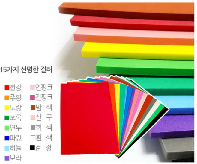 (재미스쿨) EVA 8절 1장 폼 칼라고무원단 에바 만들기재료, 1개, 3T.300.진핑크