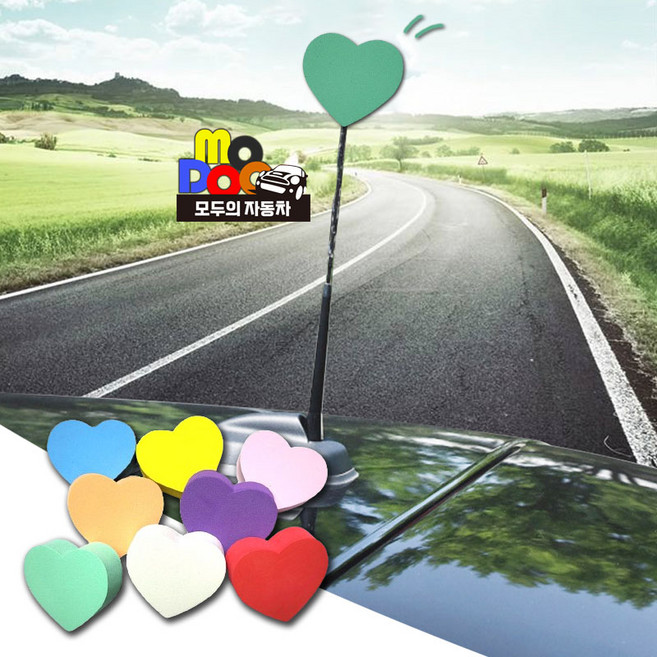 차량용 하트모양 안테나볼 악세사리 장식용품, 그린