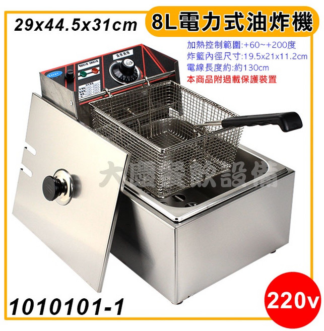 大慶8公升商業用油炸機 桌上型電力式油炸機 油炸鍋 電炸爐 炸鍋, 1個, 220v-1010101-1, Silver, 10101011cm
