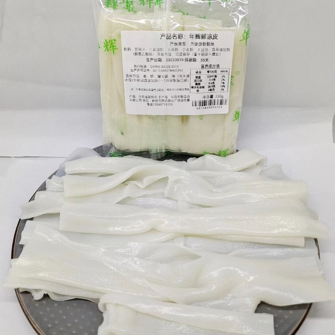 중국량피 량피면 마장면 마라탕재료 국수 중국당면