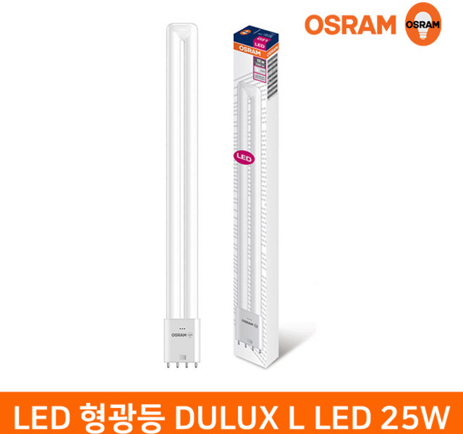 오스람 LED형광등 25W 기존 일반형광등 55W 대체형 4핀타입 색상선택, 1개, LED형광등 25W 백색(아이보리색)