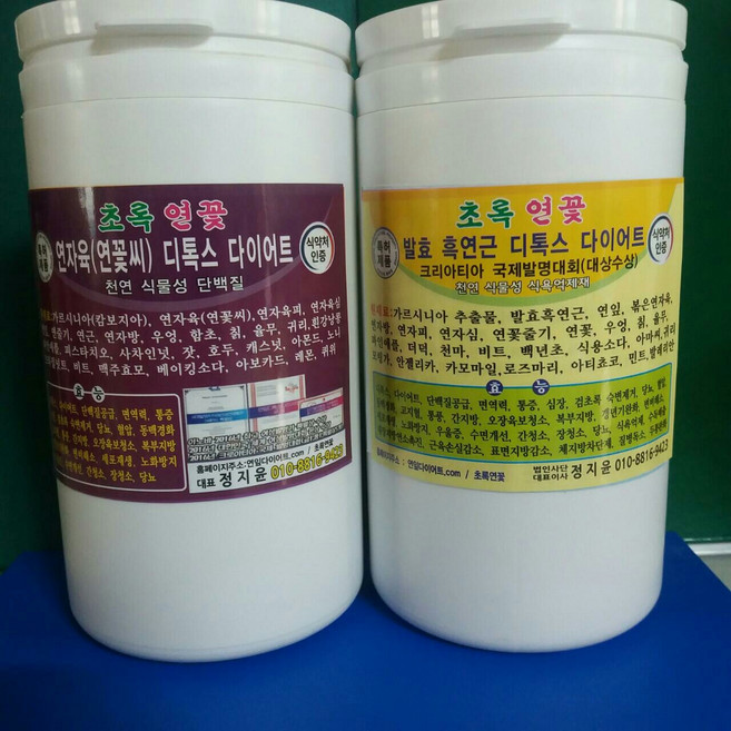 초록연꽃 네츄럴 연자육(연꽃씨)디톡스 다이어트+발효 흑연근 셋트상품 분말700g 환500g 클렌즈 팻다운, 1개, 700g