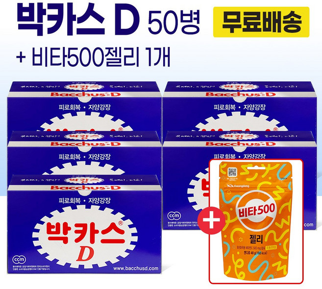 동아제약 박카스 D 50병 + 비타500젤리, 100ml