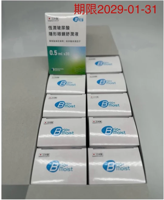 氧視加 恆潤玻尿酸隱形眼鏡舒潤液, 1箱, 10個裝