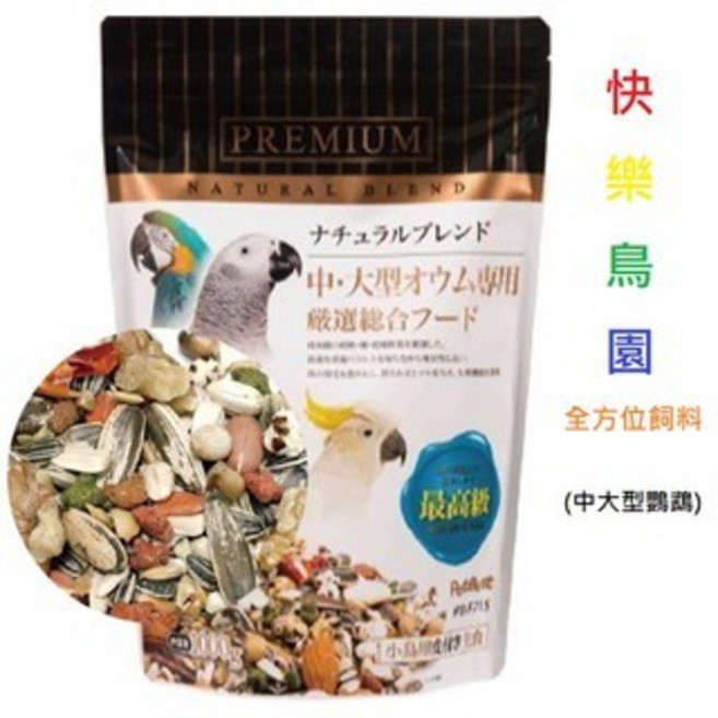PET BEST觀賞鳥全方位飼料【長尾鸚鵡、小型鸚鵡/雀科鳥類】/快樂鳥園, 1個, 中大型鸚鵡,原包裝1000g, 1L