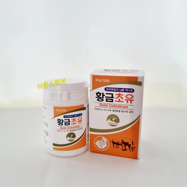 한우초유 황금초유 25g (1회분) 이글벳 송아지 염소 초유분말, 1개 - 쿠팡