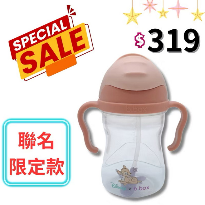 b.box 二代防漏吸管學習水杯 240ml 馬卡龍粉 聯名限定款 小鹿斑比, 聯名限定款#小鹿, 1個
