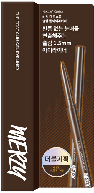 [단독기획][NEW] 머지 더 퍼스트 슬림 젤 아이라이너 더블기획세트, GS3. 브론즈오팔 (온)