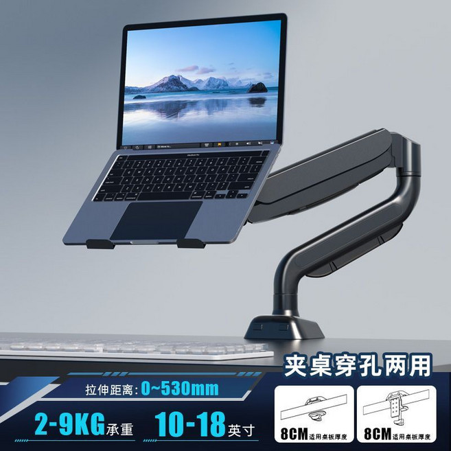 筆記型電腦支架 白色懸臂螢幕架 升降旋轉 懸空支架 雙螢幕通用 夾桌穿孔兩用, 1個, 黑-氣動款+常規托盤（10-18英寸）
