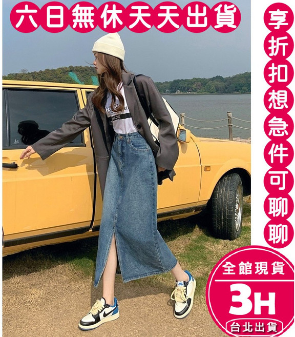 梨卡 高腰顯瘦開叉A字牛仔長裙 韓版風格