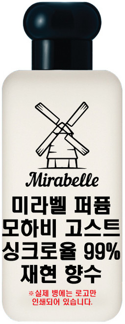 미라벨 모하비 고스트 오드퍼퓸, 1개, 30ml